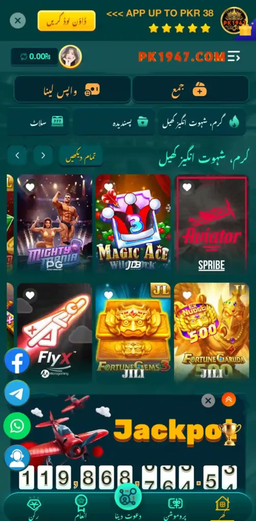 PK1947 Game